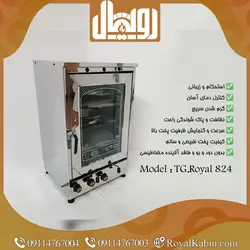 تنور گازی استیل دو چدن چهار سینی مدل TG.Royal 824 - تنور گازی رویال کابین
