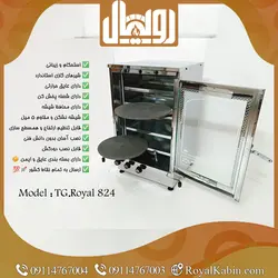 تنور گازی استیل دو چدن چهار سینی مدل TG.Royal 824 - تنور گازی رویال کابین