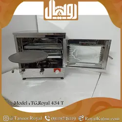 تنور گازی بزرگ تمام استیل با جوجه گردان و تایمر مدل TG.Royal 434 T - تنور گازی رویال کابین