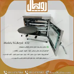 تنور گازی بزرگ تمام استیل رویال مدل TG.Royal 432 - تنور گازی رویال کابین
