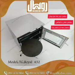 تنور گازی بزرگ تمام استیل رویال مدل TG.Royal 432 - تنور گازی رویال کابین