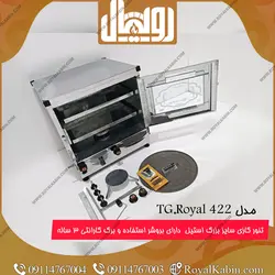 تنور گازی بزرگ نیمه استیل رویال مدل TG.Royal 422 - تنور گازی رویال کابین