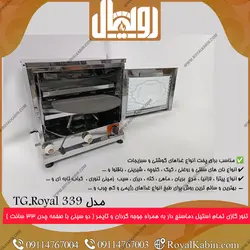 تنور گازی تمام استیل جوجه گردان با دماسنج و تایمر سایز متوسط مدل TG.Royal 339 - تنور گازی رویال کابین