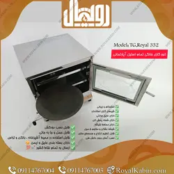 تنور گازی تمام استیل رویال مدل TG.Royal 332 - تنور گازی رویال کابین