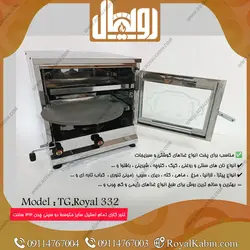 تنور گازی تمام استیل رویال مدل TG.Royal 332 - تنور گازی رویال کابین