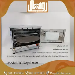 تنور گازی چدن 50 تمام استیل دماسنج دار با جوجه گردان و تایمر TG. Royal 939 - تنور گازی رویال کابین