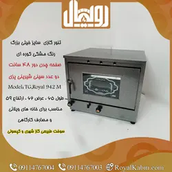 تنور گازی چدن ۵۰ رنگی مدل TG.Royal 942 - تنور گازی رویال کابین