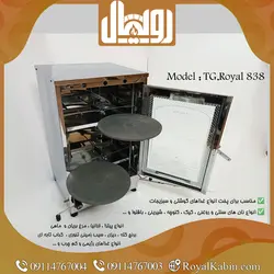 تنور گازی دو چدن با دو جوجه گردان تمام استیل چهار سینی رویال مدل TG.Royal 838 - تنور گازی رویال کابین