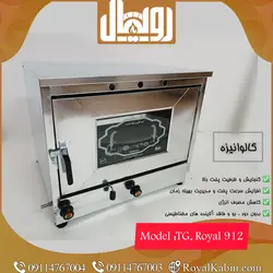 تنور گازی خیلی بزرگ چدن 50 سانت مدل TG.Royal 912 - تنور گازی رویال کابین