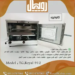 تنور گازی خیلی بزرگ چدن 50 سانت مدل TG.Royal 912 - تنور گازی رویال کابین