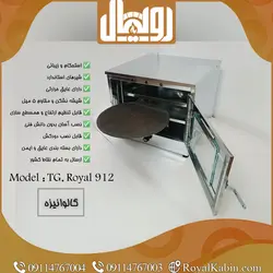 تنور گازی خیلی بزرگ چدن 50 سانت مدل TG.Royal 912 - تنور گازی رویال کابین
