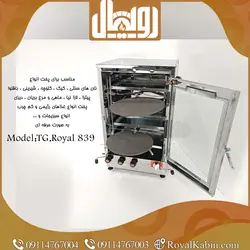تنور گازی دو طبقه دو چدن تمام استیل دماسنج با تایمر و دو جوجه گردان مدل TG.Royal 839 - تنور گازی رویال کابین