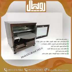 تنور گازی رنگی قهوه ای مدل TG.Royal342G - تنور گازی رویال کابین