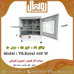 تنور گازی سفید جوجه گردان با دماسنج و تایمر رویال TG Royal 449W - تنور گازی رویال کابین