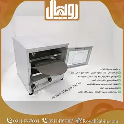 تنور گازی سفید رویال مدل TG.Royal 342 w دو سینی ساج 33 سانت - تنور گازی رویال کابین