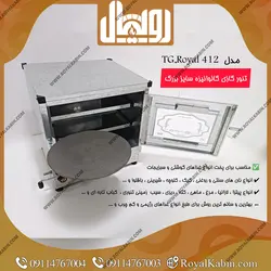 تنور گازی گالوانیزه بزرگ رویال مدل TG.Royal412 - تنور گازی رویال کابین