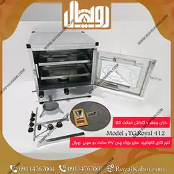 تنور گازی گالوانیزه بزرگ رویال مدل TG.Royal412 - تنور گازی رویال کابین