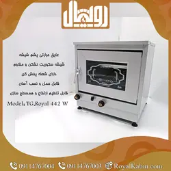 تنور گازی سفید سایز بزرگ رویال مدل TG. Royal 442 W - تنور گازی رویال کابین