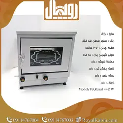 تنور گازی سفید سایز بزرگ رویال مدل TG. Royal 442 W - تنور گازی رویال کابین