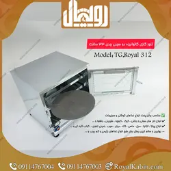 تنور گازی گالوانیزه رویال مدل TG.Royal 312 - تنور گازی رویال کابین