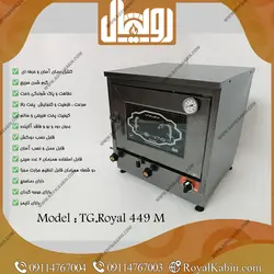 تنور گازی مشکی جوجه گردان با دماسنج و تایمر رویال TG. Royal 449 M - تنور گازی رویال کابین