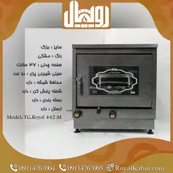 تنور گازی مشکی رویال سایز بزرگ مدل TG. Royal 442 M - تنور گازی رویال کابین