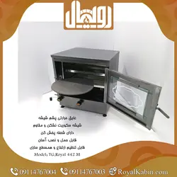 تنور گازی مشکی رویال سایز بزرگ مدل TG. Royal 442 M - تنور گازی رویال کابین