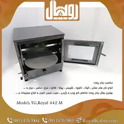 تنور گازی مشکی رویال سایز بزرگ مدل TG. Royal 442 M - تنور گازی رویال کابین