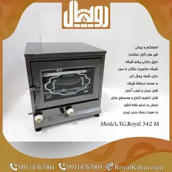 تنور گازی مشکی رویال مدل TG.Royal 342M دو سینی ساج 33 سانت - تنور گازی رویال کابین