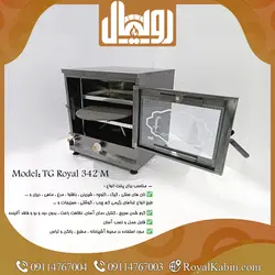 تنور گازی مشکی رویال مدل TG.Royal 342M دو سینی ساج 33 سانت - تنور گازی رویال کابین