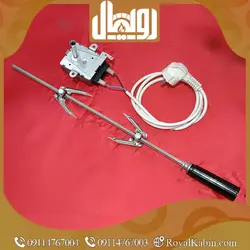 موتور جوجه گردان تنور گازی به همراه سیخ و کابل - تنور گازی رویال کابین