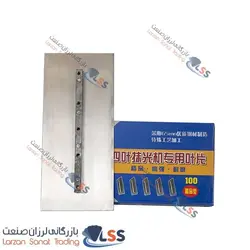 تیغه ماله پروانه ای چینی