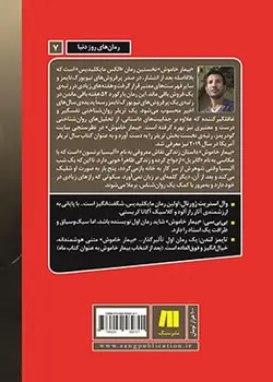 بیمار خاموش, الکس مایکلیدس, مریم حسین نژاد, سنگ