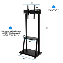 پایه ایستاده تلویزیون مدل +Keep 3280 pLUS