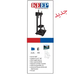 پایه ایستاده تلویزیون مدل +Keep 3280 pLUS