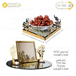 سفره هفت سین طلایی کد H104 - یومارت