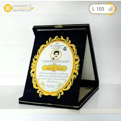 لوح تقدیر کد b0097 - یومارت