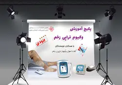 پیش ثبت نام دوره وکیوم تراپی