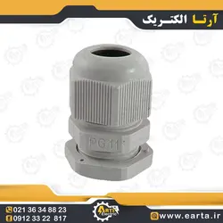 گلند پلاستیکی کابل سایز 11