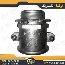 گلند دو پیچ لوله فلکسی سایز 21