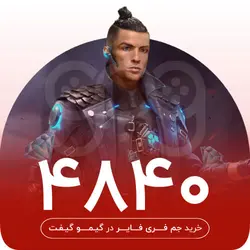 خرید 4400 جم فری فایر