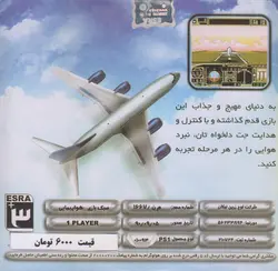 بازی پلی استیشن 1 get de Go جت گو