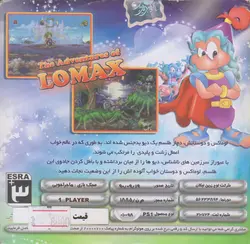 بازی پلی استیشن 1 LOMAX لوماکس