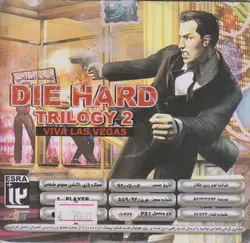 بازی پلی استیشن 1 جان سخت DIE HARD