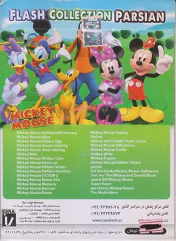 بازی MICKEY MOUSE برای pc