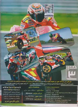 بازی مسابقات موتو جی بی 14 برای کامپیوتر