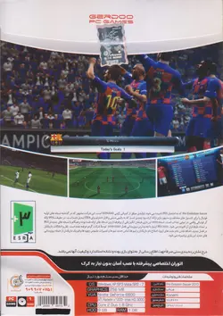 بازی PES 2013 برای کامپیوتر گردو