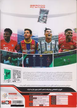 بازی PES 2019 نسخه لایسنس شده