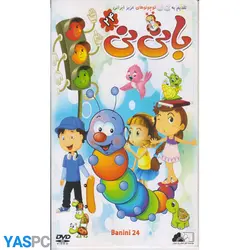 بانی نی قسمت 24