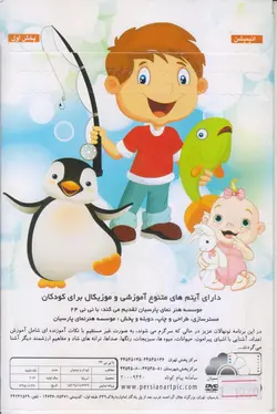 بانی نی قسمت 24